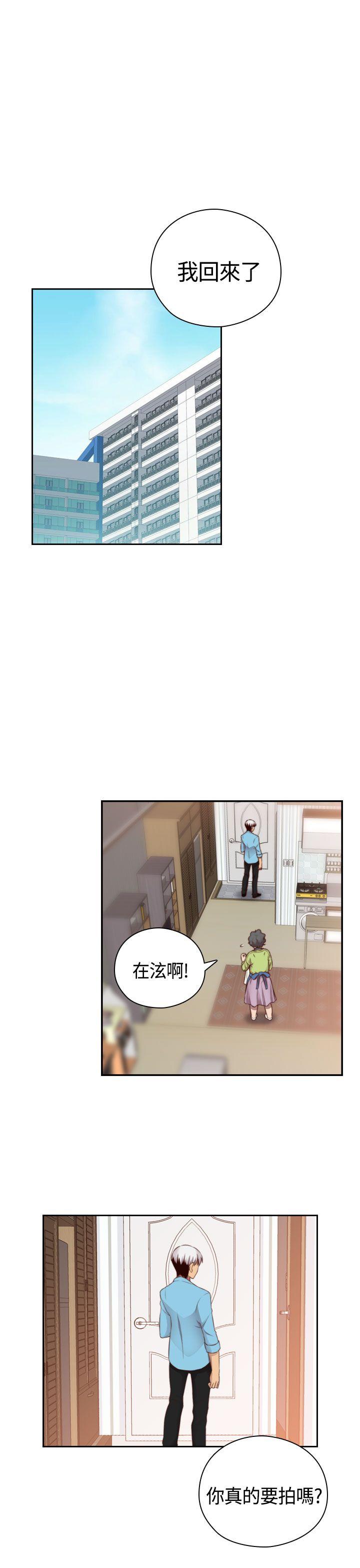 H校园 第58話 第3页