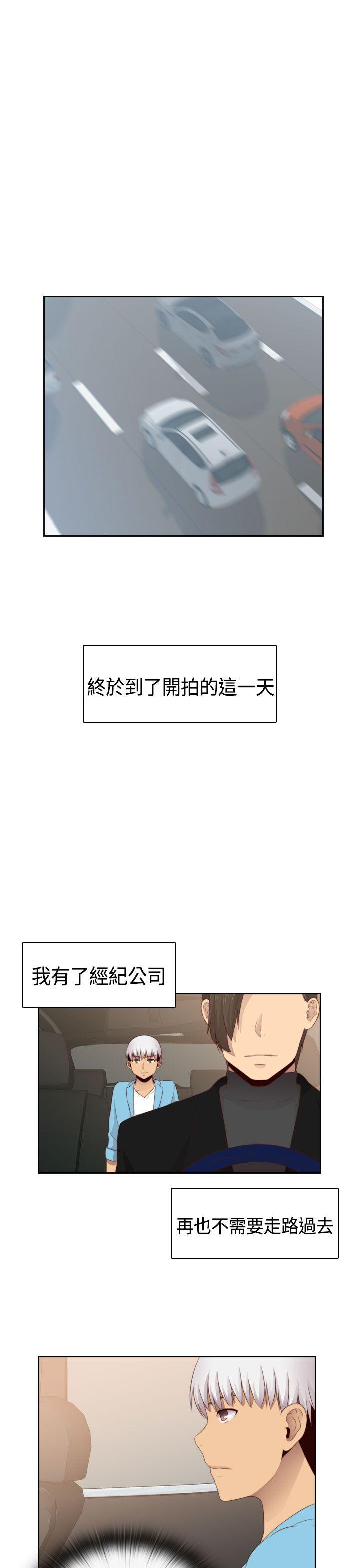 H校园 第58話 第6页