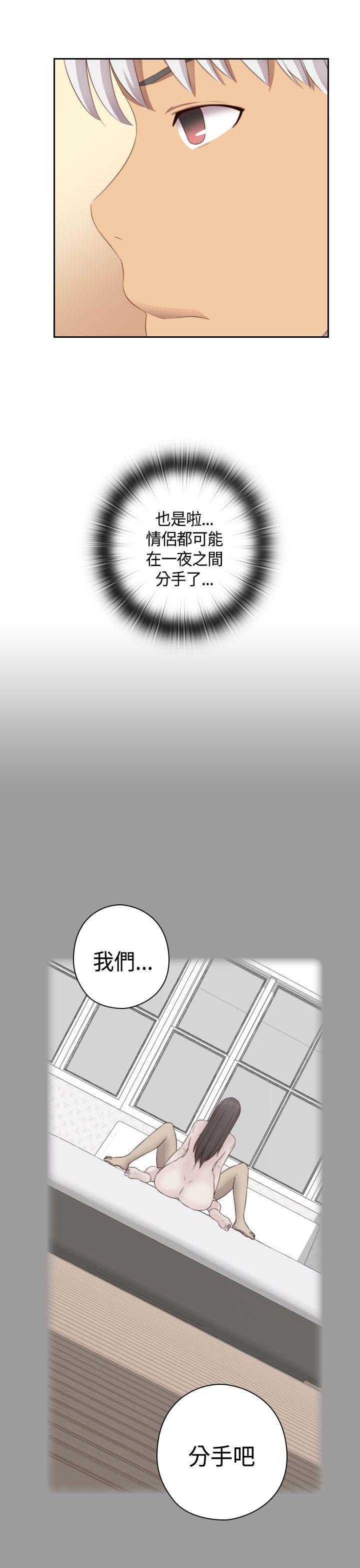 H校园 第58話 第8页