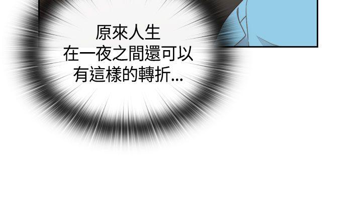 H校园 第58話 第7页