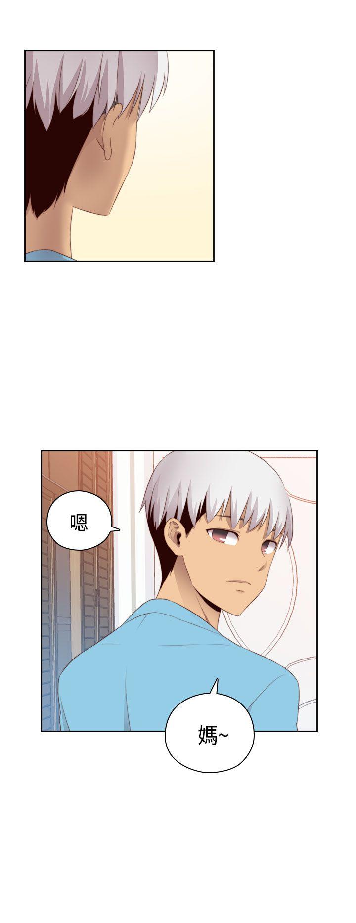 H校园 第58話 第4页