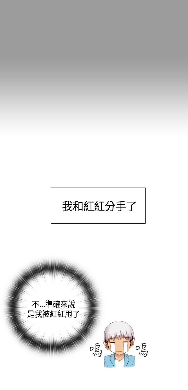 H校园 第58話 第9页