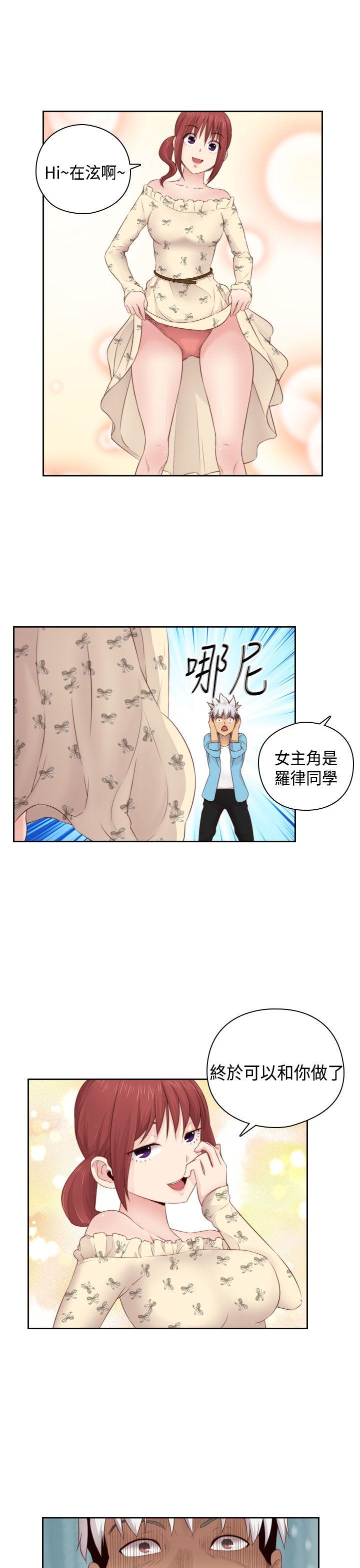 H校园 第58話 第16页