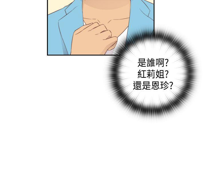 H校园 第58話 第15页