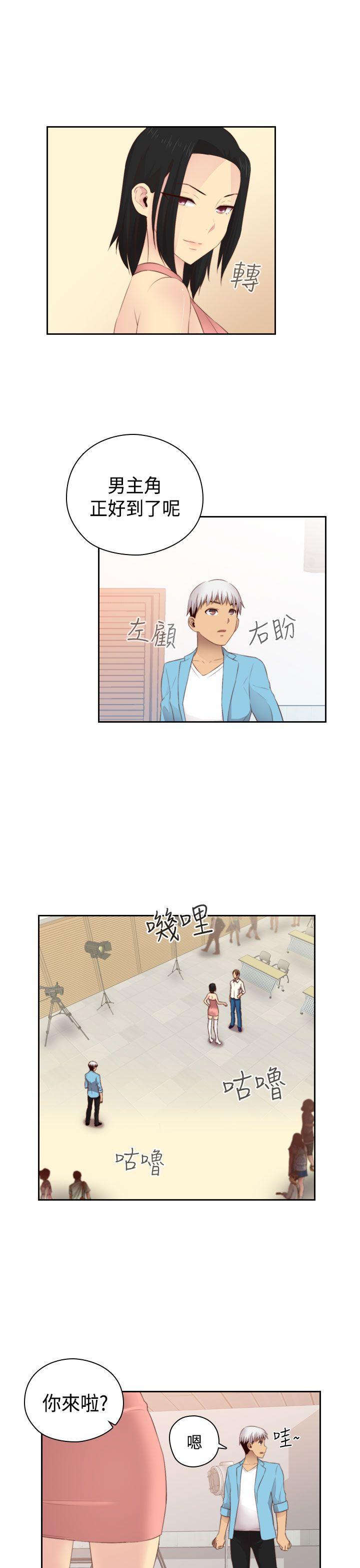 H校园 第58話 第12页