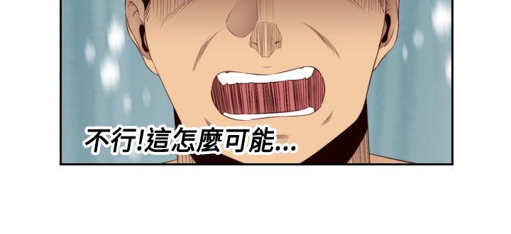 H校园 第58話 第17页