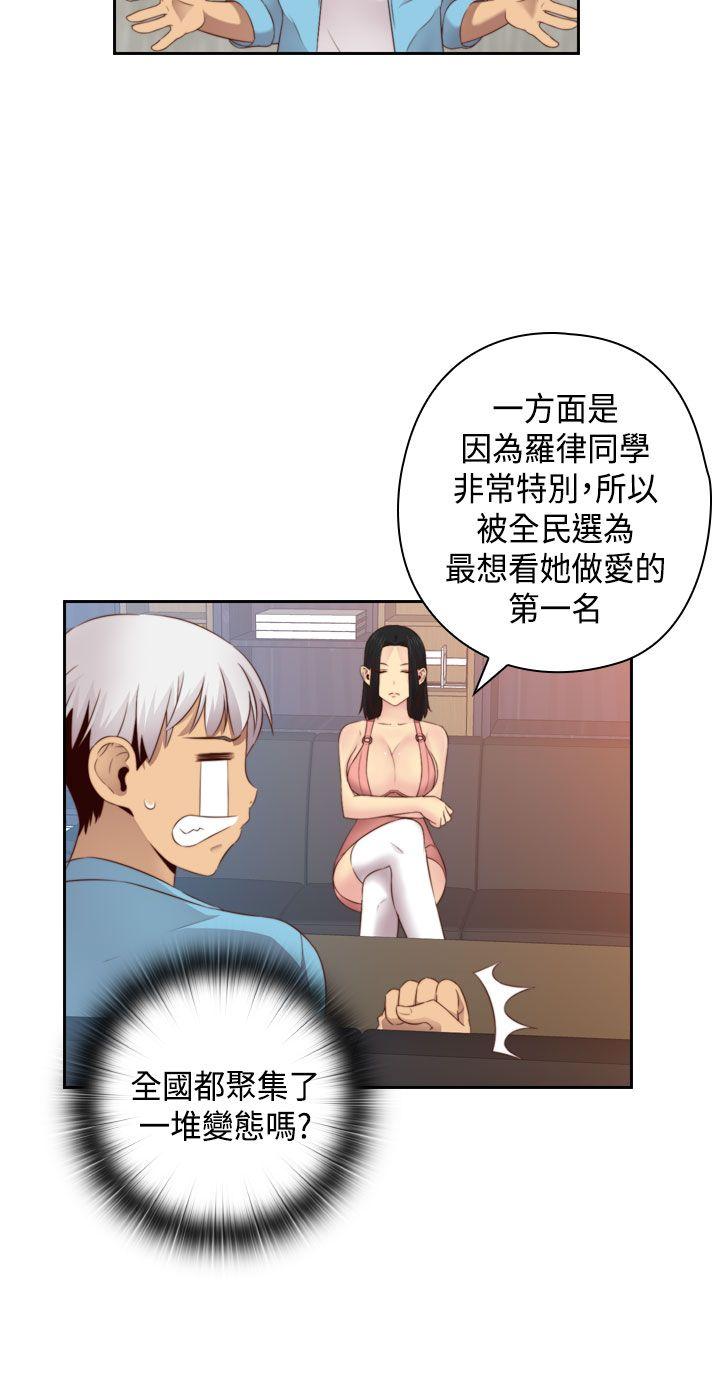 H校园 第58話 第20页
