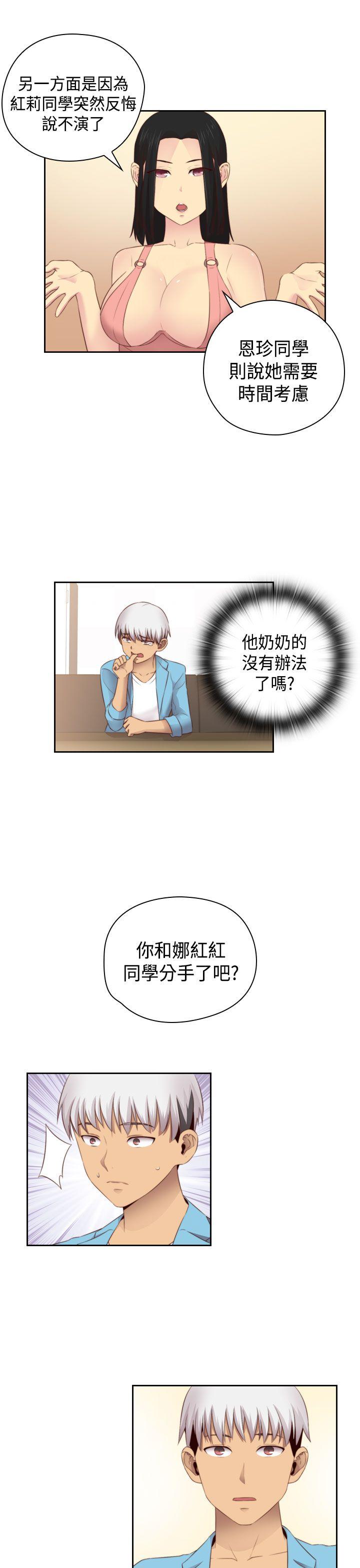 H校园 第58話 第21页