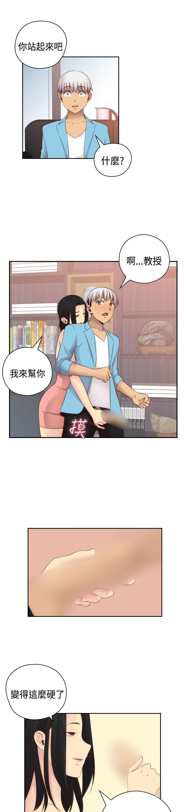 H校园 第58話 第25页