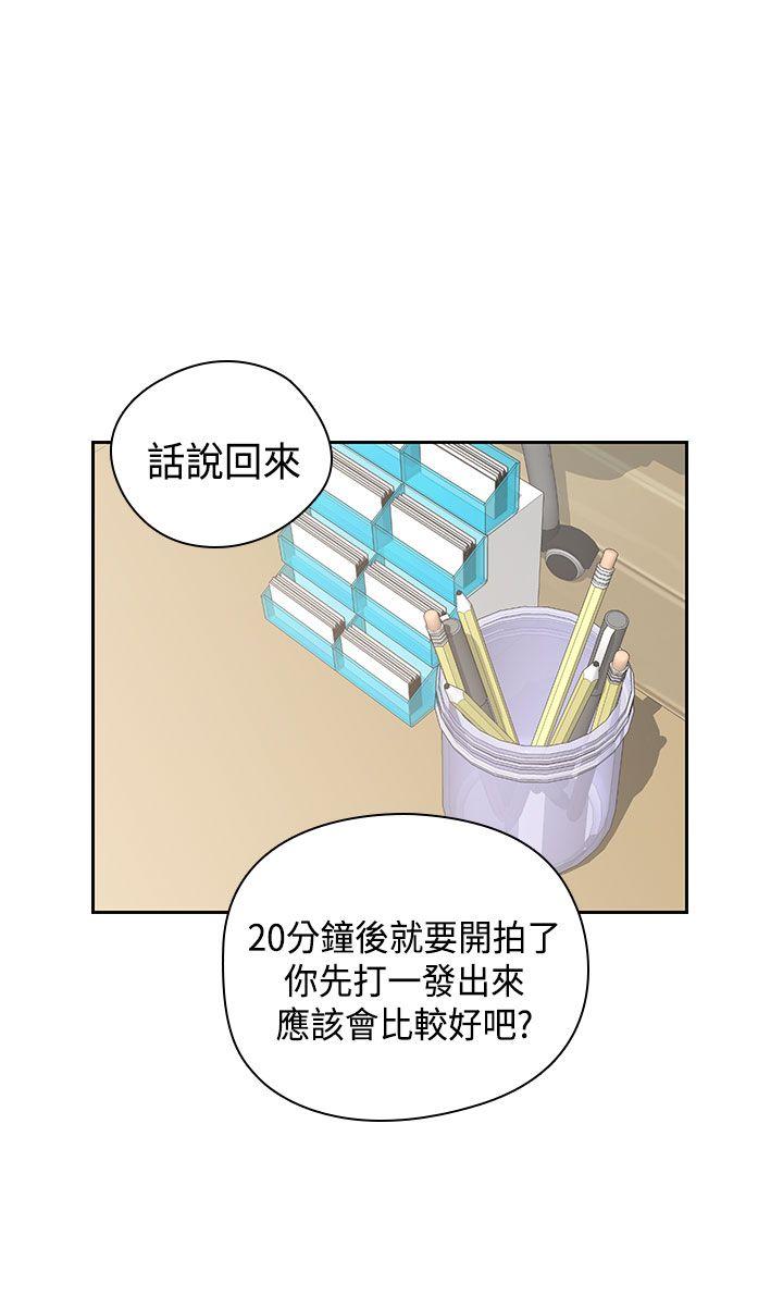 H校园 第58話 第24页
