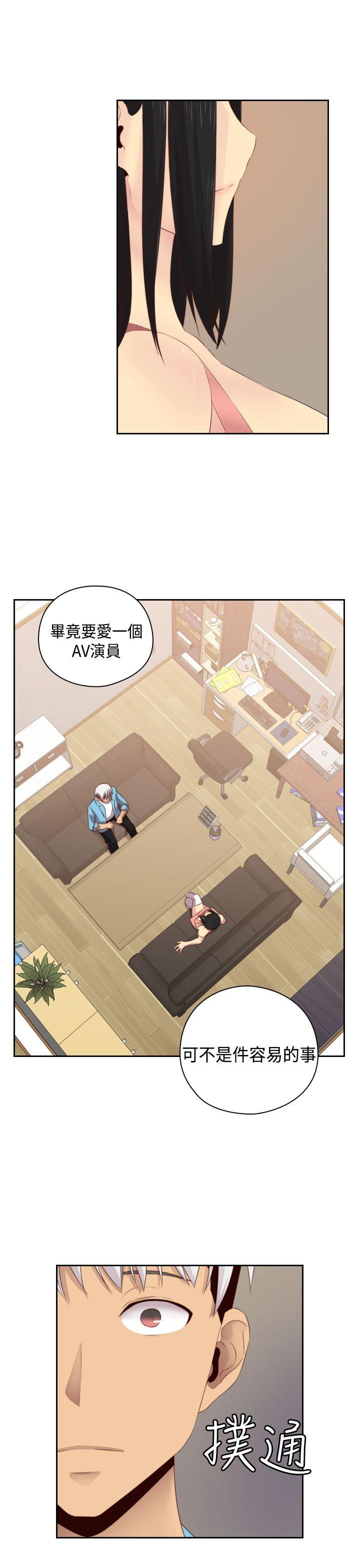 H校园 第58話 第23页