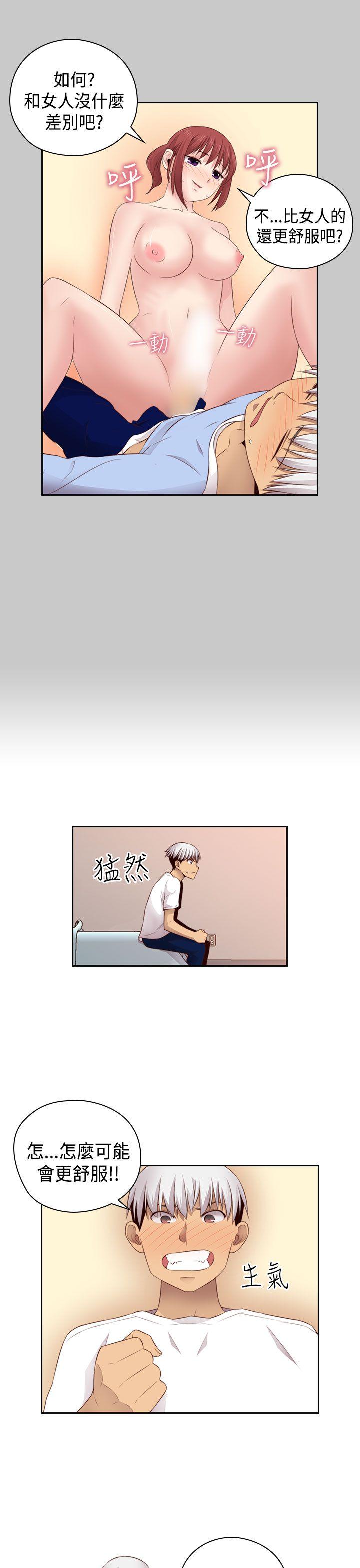 H校园 第59話 第15页
