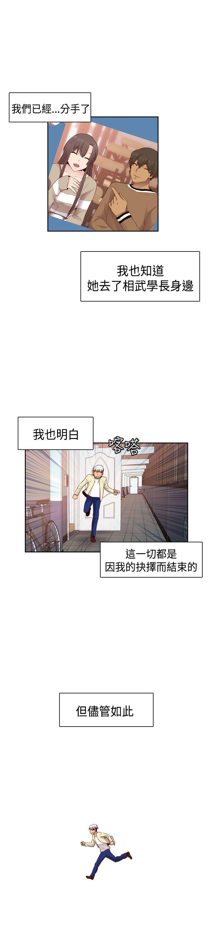 H校园 第59話 第21页