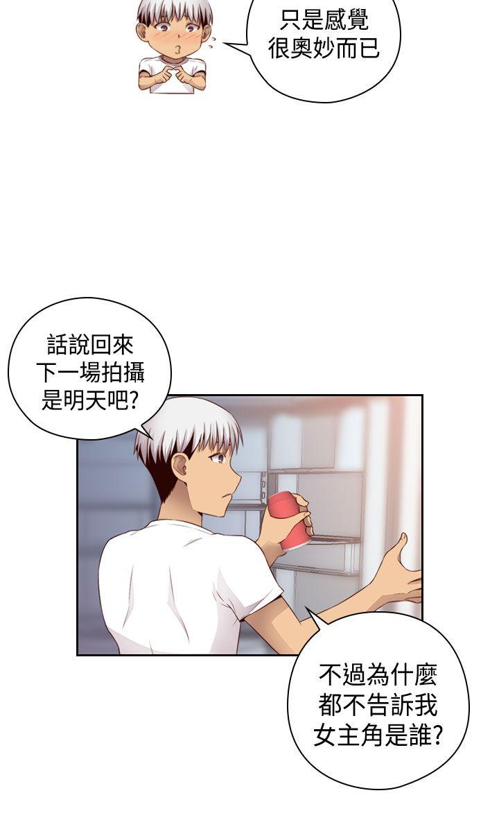 H校园 第59話 第16页