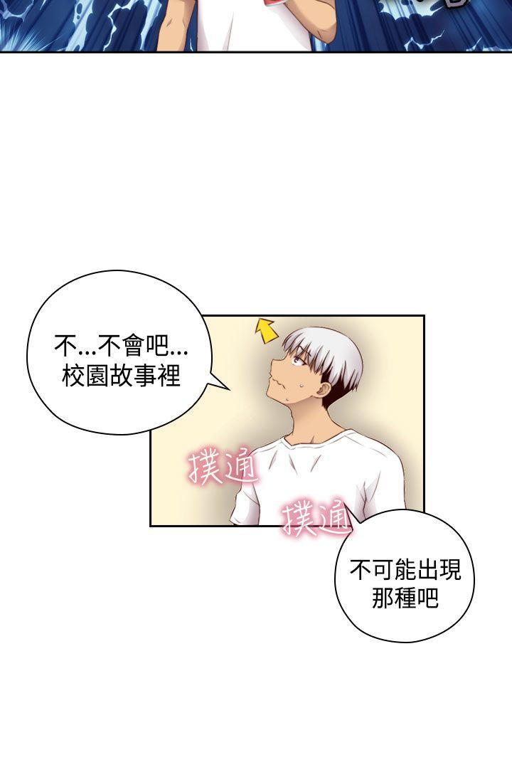 H校园 第59話 第18页