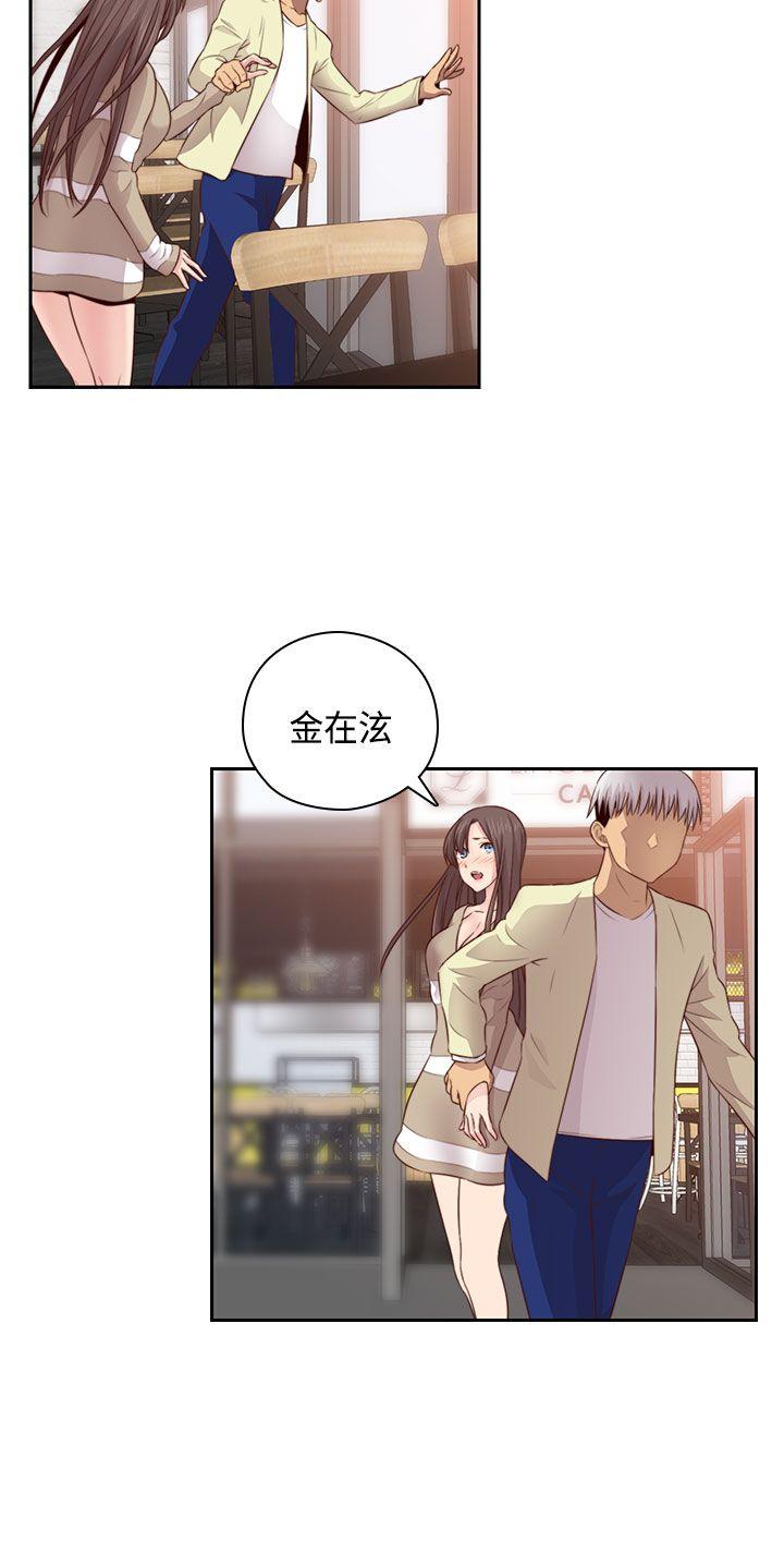 H校园 第59話 第28页