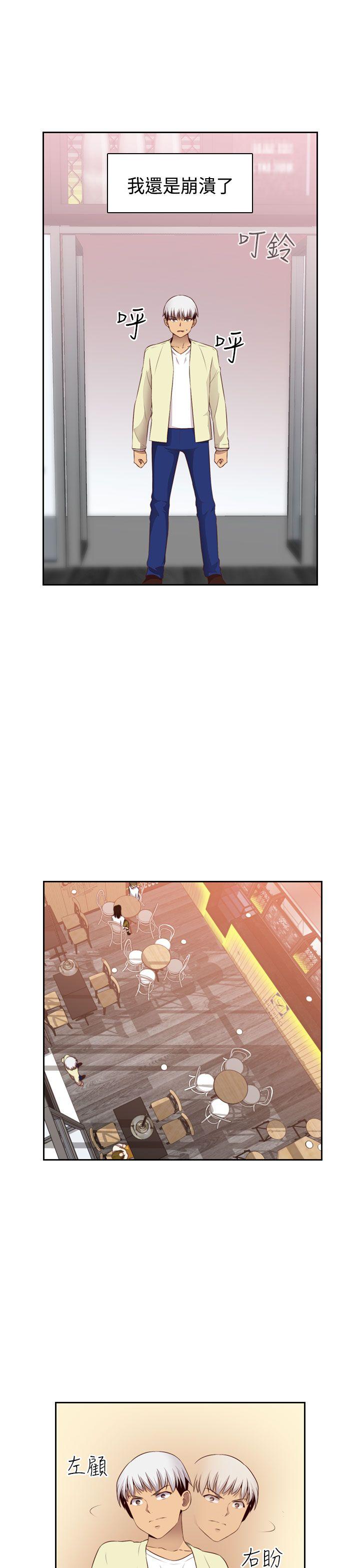 H校园 第59話 第23页