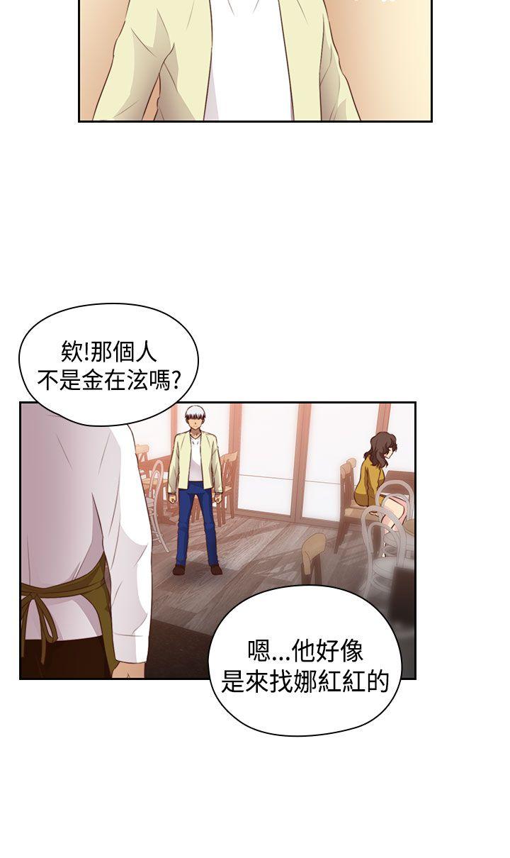 H校园 第59話 第24页