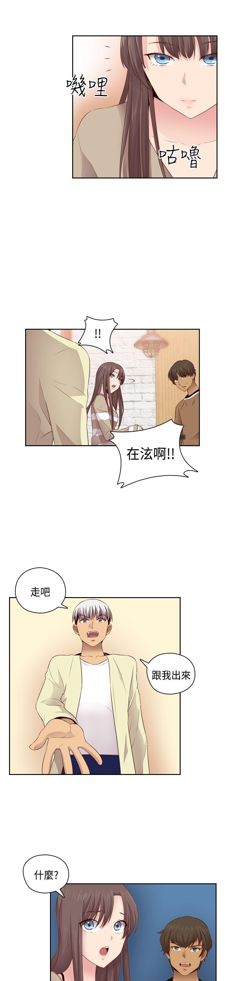 H校园 第59話 第25页