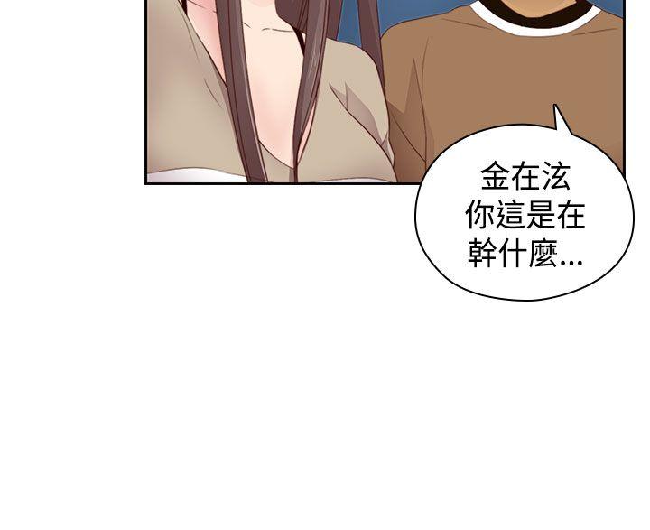 H校园 第59話 第26页