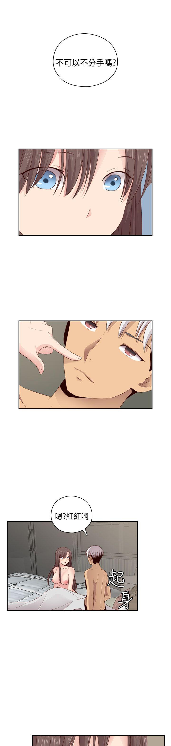 H校园 第59話 第33页
