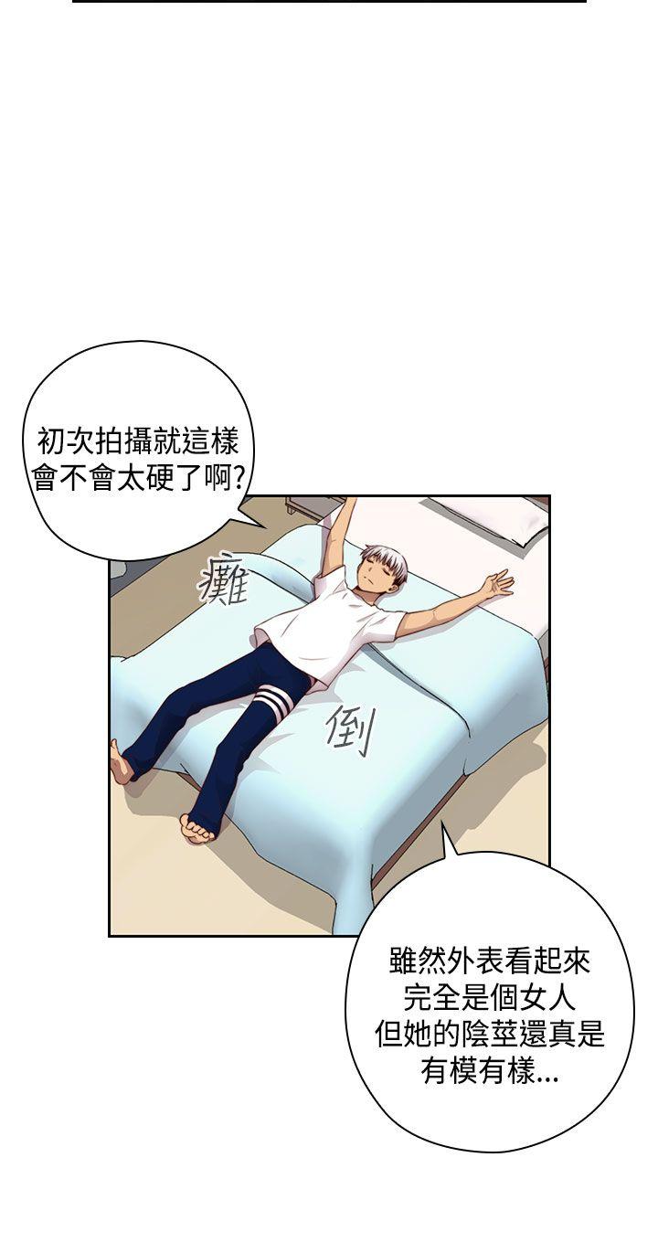 H校园 第59話 第12页