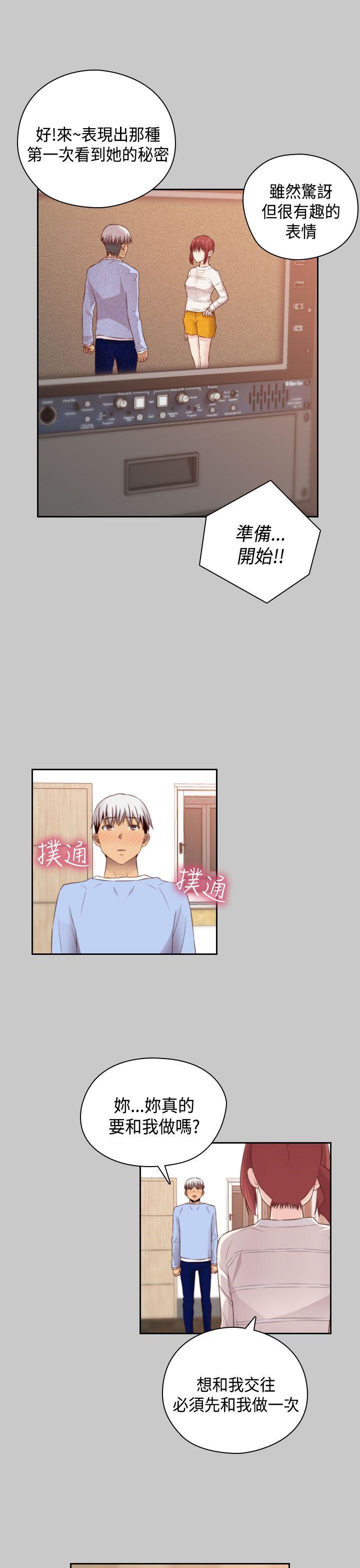 H校园 第59話 第7页