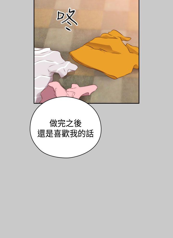 H校园 第59話 第8页
