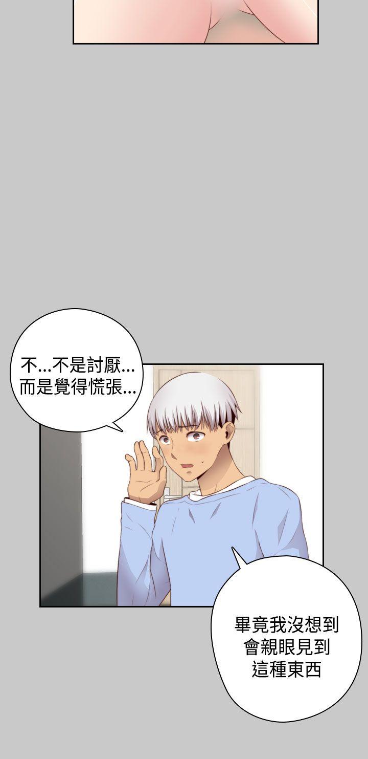 H校园 第59話 第10页