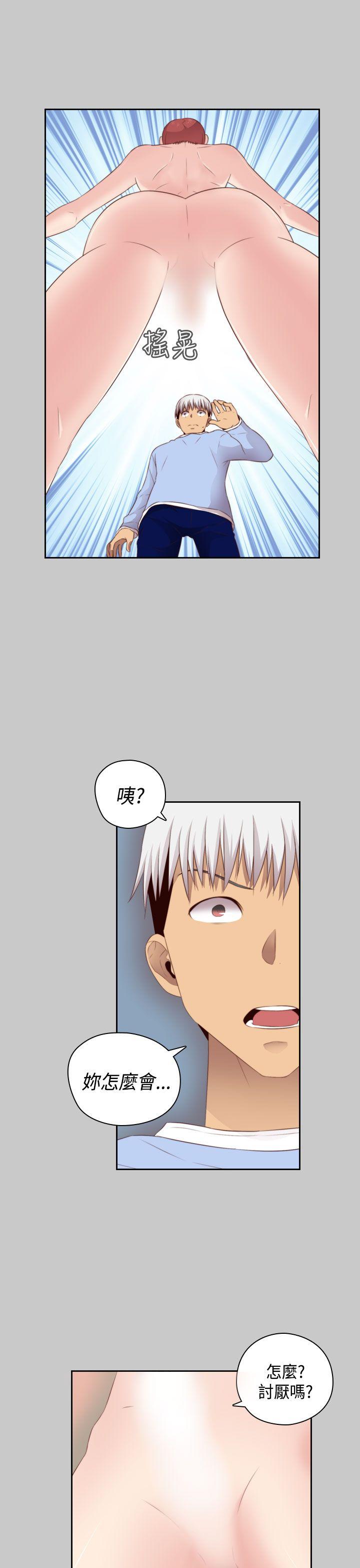 H校园 第59話 第9页