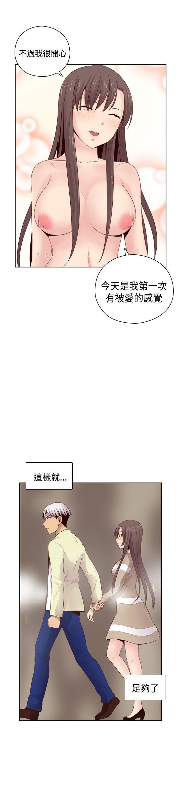 H校园 第60話 第2页