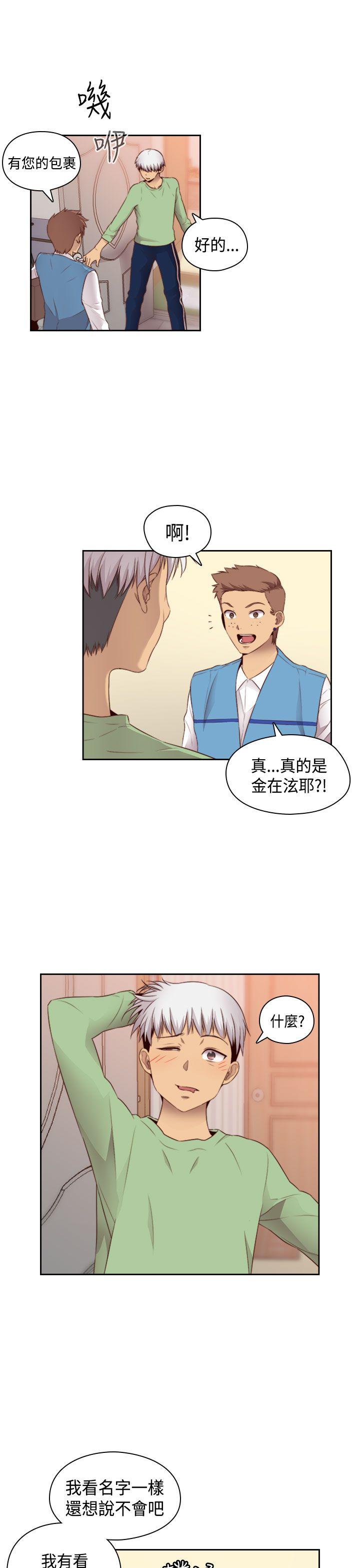 H校园 第60話 第7页