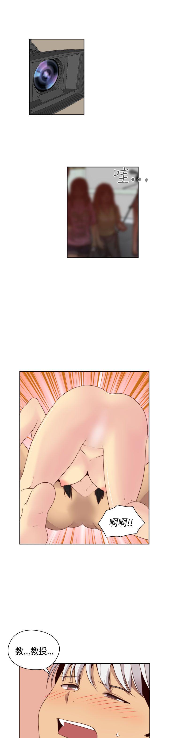 H校园 第60話 第17页