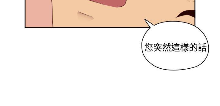 H校园 第60話 第18页