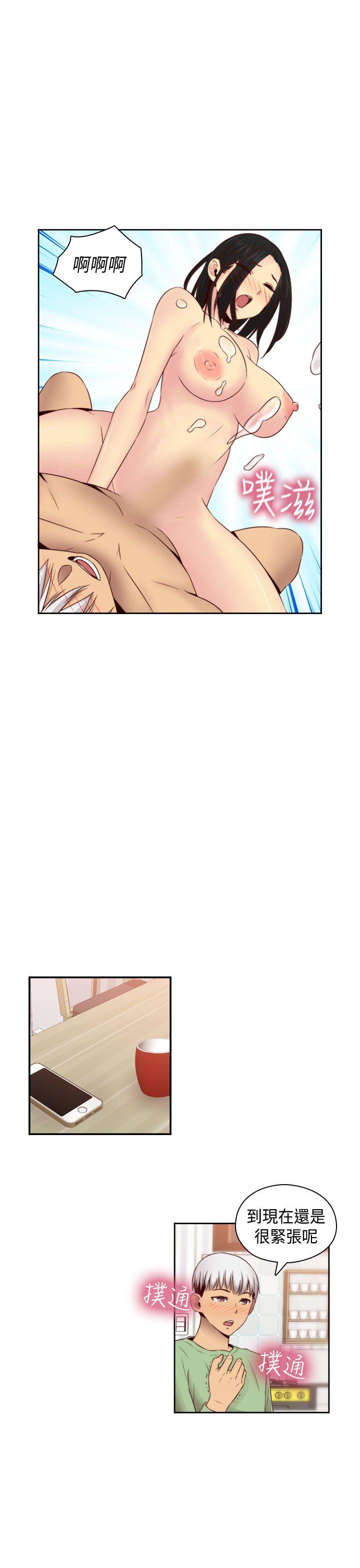 H校园 第60話 第23页