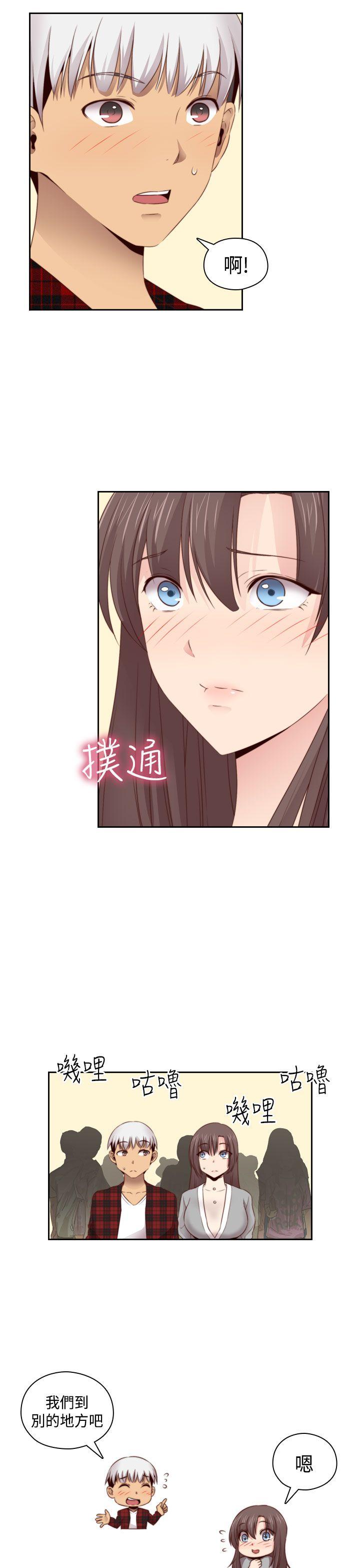 H校园 第60話 第29页