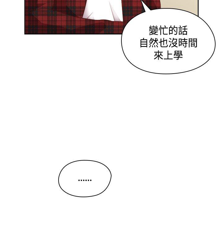H校园 第60話 第33页