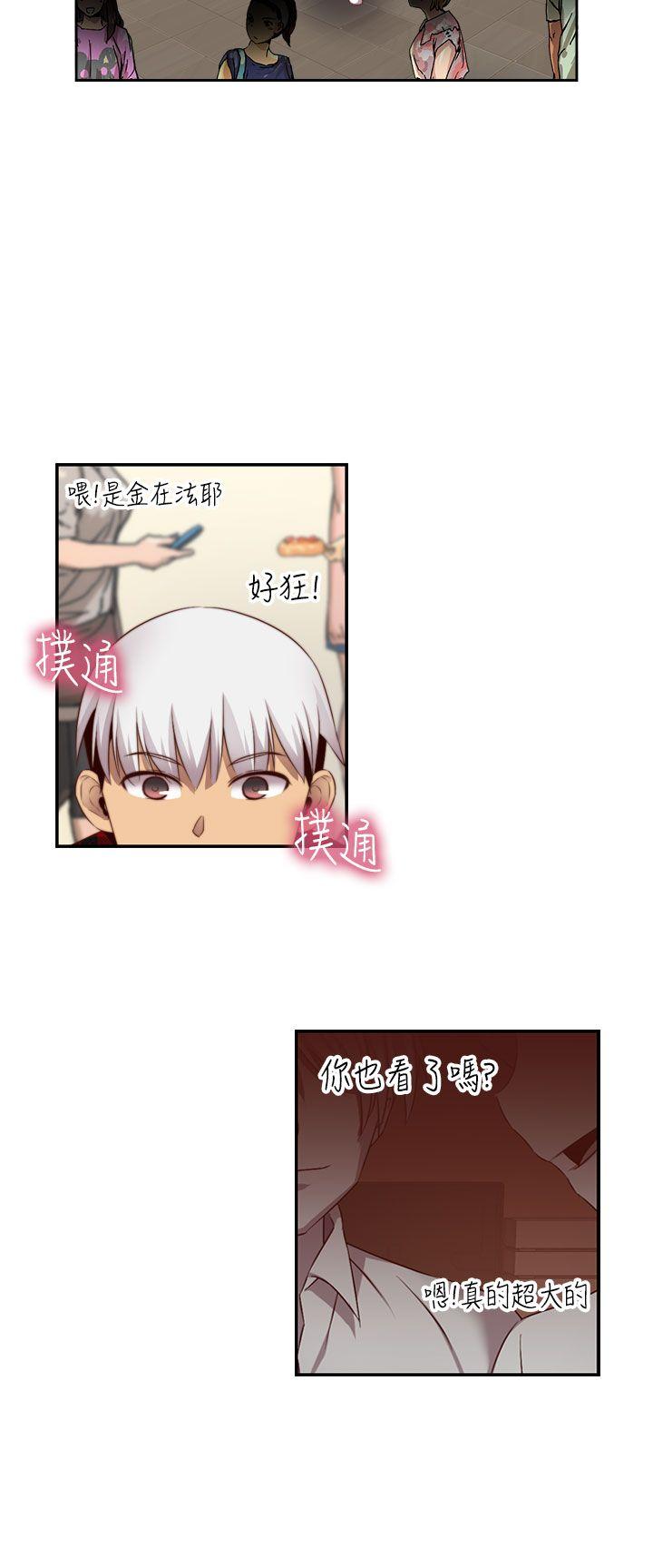 H校园 第60話 第26页
