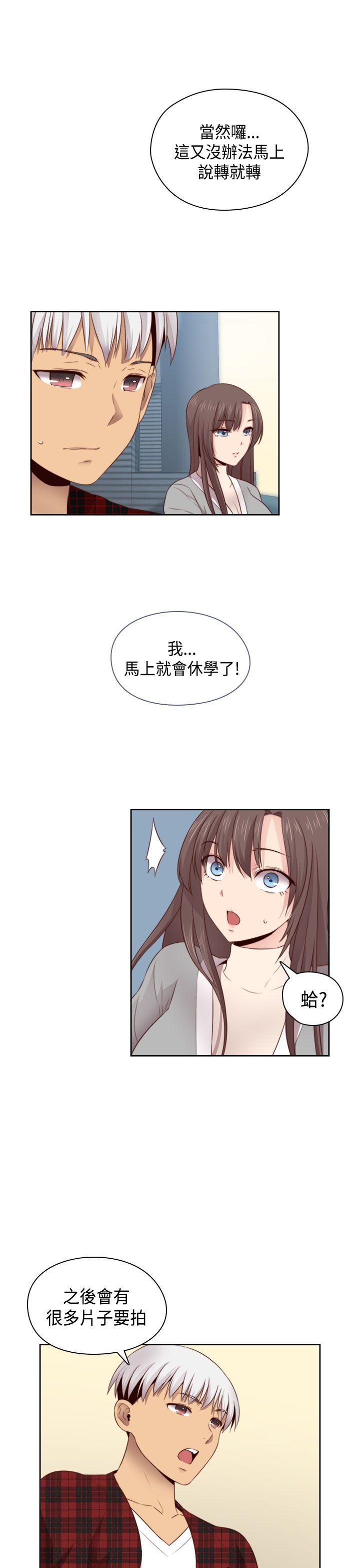 H校园 第60話 第32页