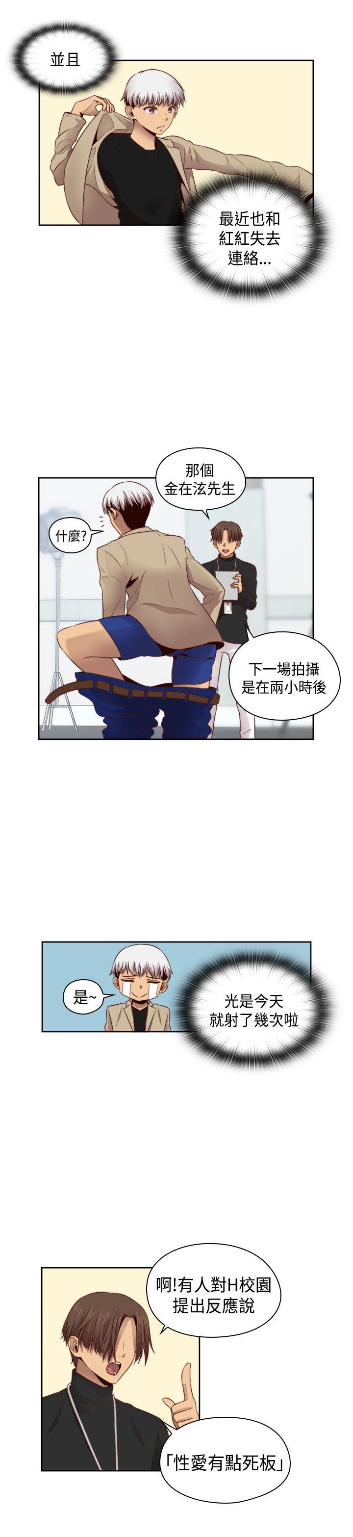H校园 第61話 第15页