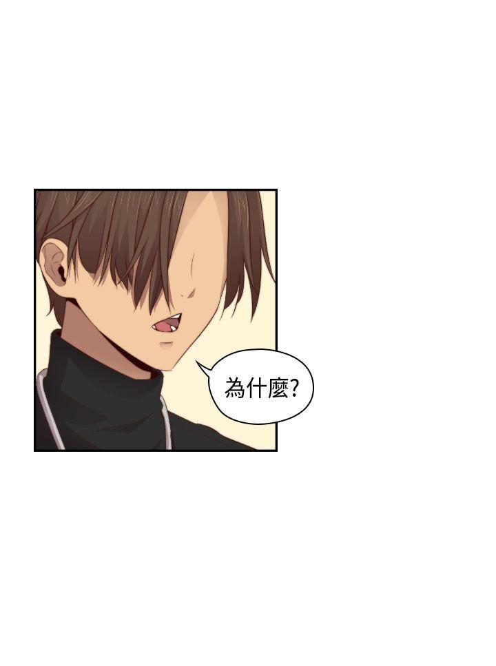 H校园 第61話 第18页