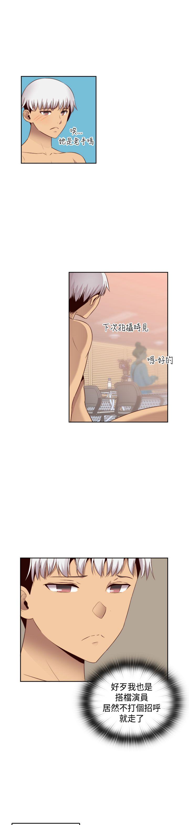 H校园 第61話 第13页