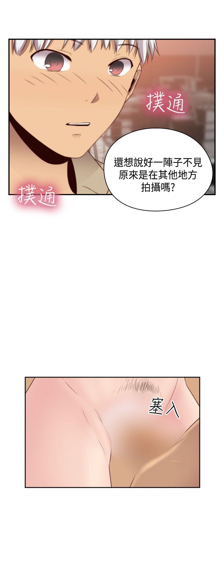 H校园 第61話 第24页