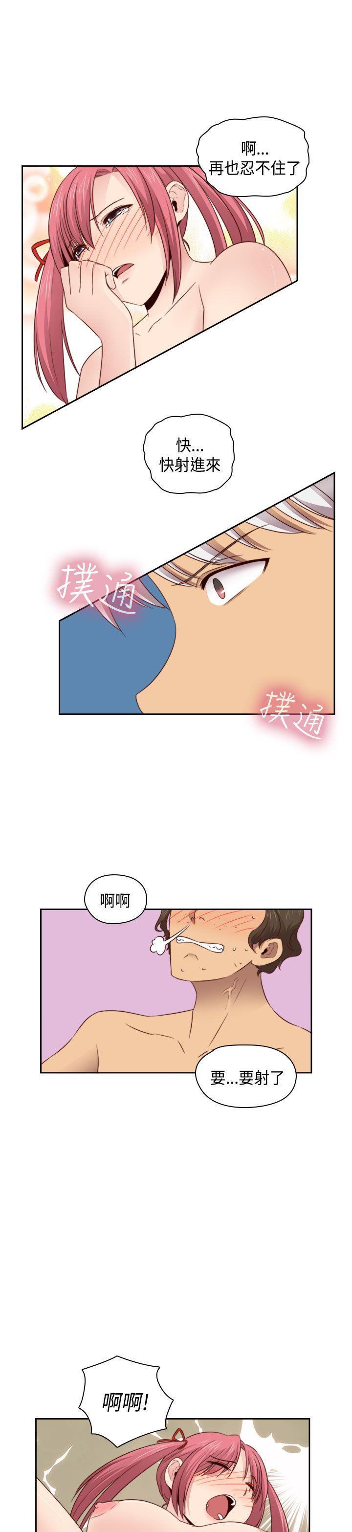 H校园 第61話 第28页