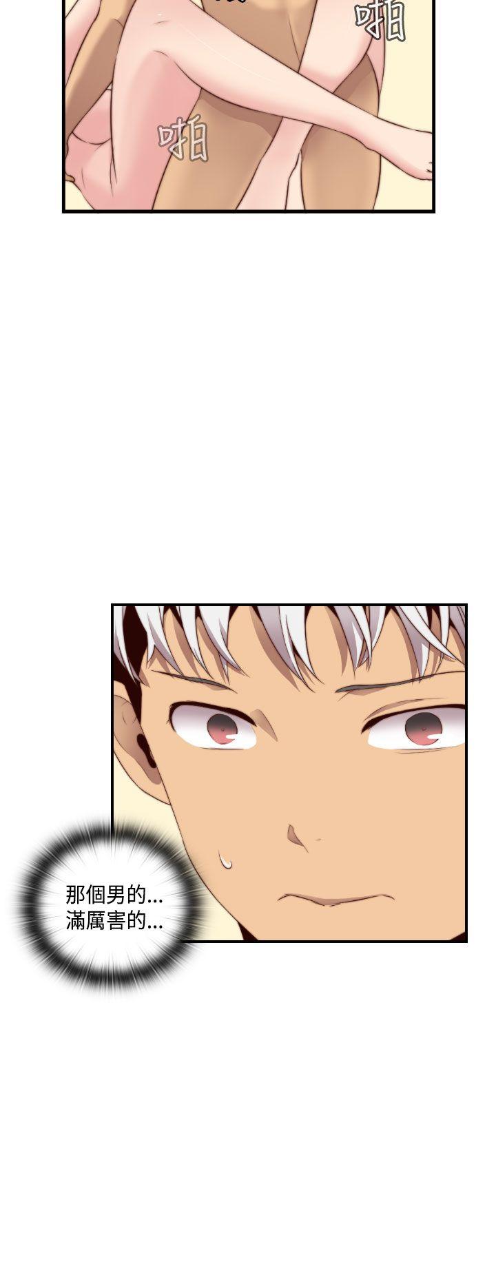 H校园 第61話 第26页