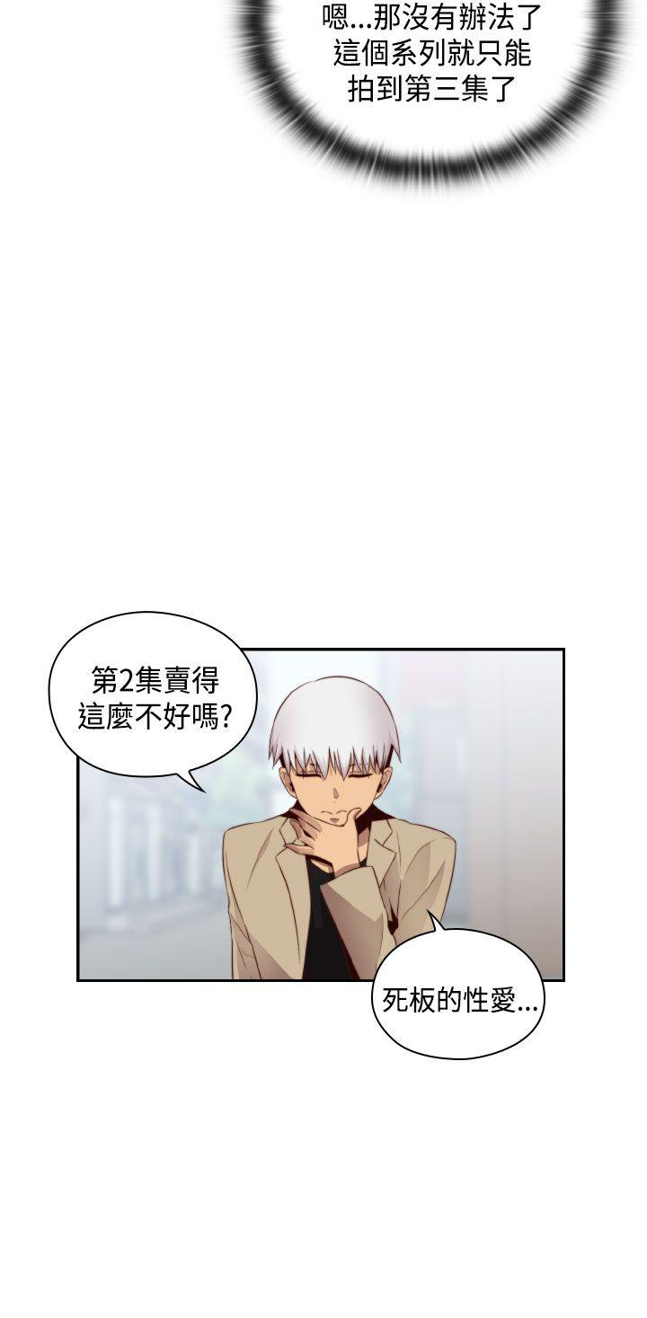 H校园 第61話 第20页