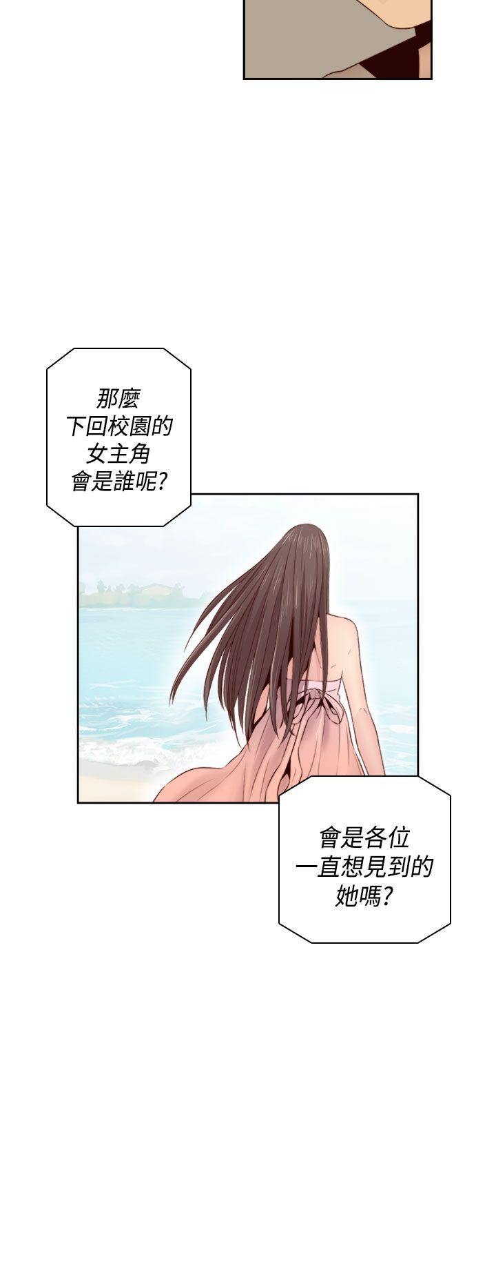H校园 第61話 第31页