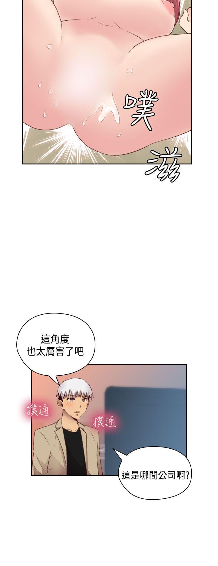 H校园 第61話 第29页