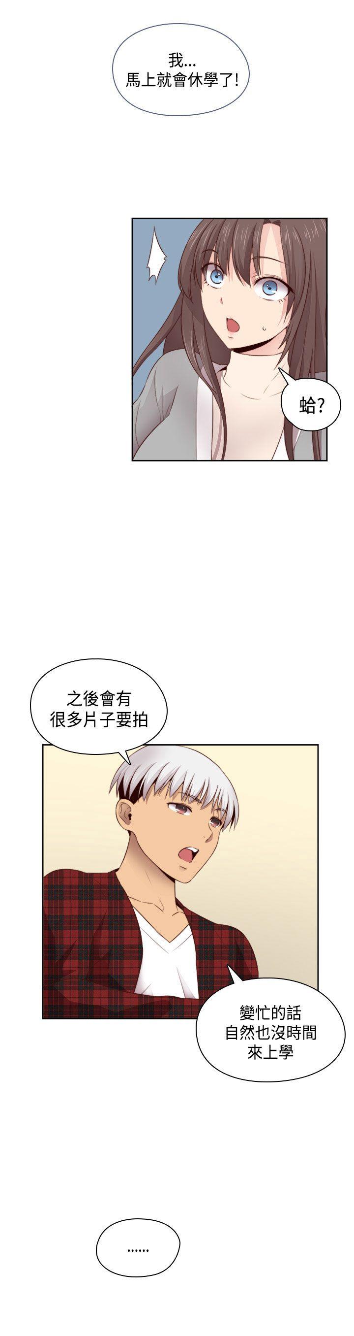 H校园 第61話 第1页