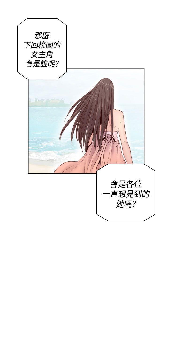 H校园 第62話 第1页
